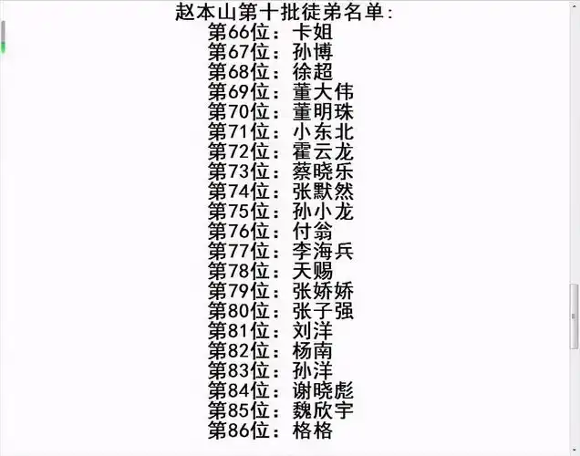本山108个徒弟名单(刘老根演员表全部演员名)