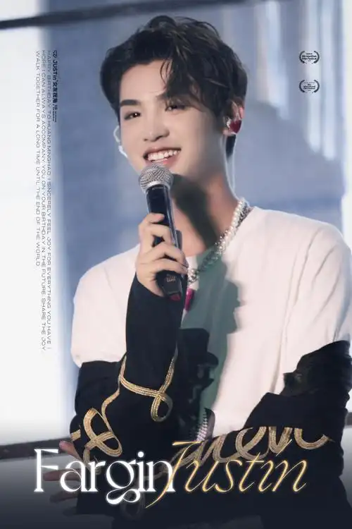 黄明昊廿二破浪逐风##justin黄明昊0219生日快乐