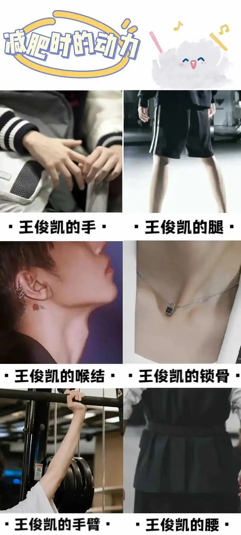 易烊千玺的喉结.·易烊千玺的锁骨· 减肥时的动力 ·易烊千 - 抖音