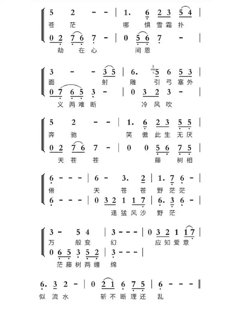 高清版简谱～【铁血丹心】    应琴友要求,找了高清版本的.有需要的可