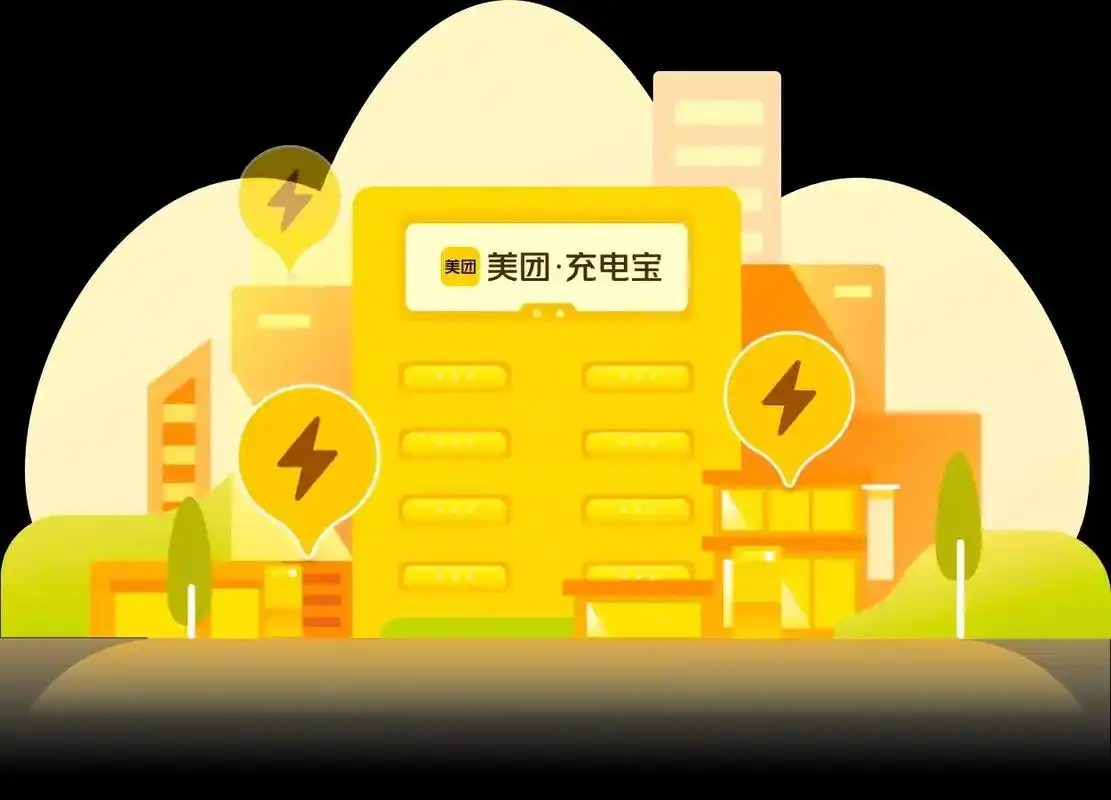 云南省内共享充电宝资源求合作