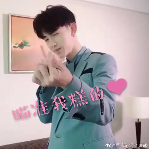 郭俊辰专属表情包上线这届粉丝太难带了