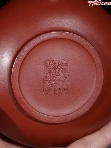 【回流徐汉棠制原矿大红袍紫砂壶】