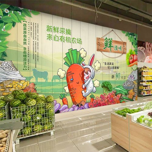 生鲜超市蔬菜墙纸蔬果农副产品直播间背景壁画水果店装饰果蔬壁纸
