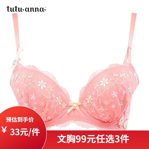 可拆卸双肩带舒适蕾丝性感罩面花朵刺绣聚拢胸罩 757208-10(粉色) 70b