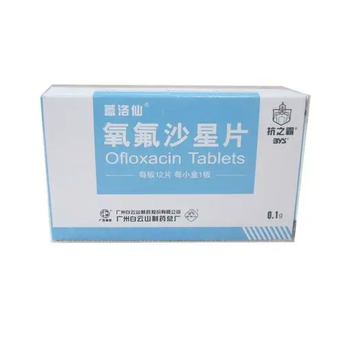 盖洛仙 氧氟沙星片-千禧药房