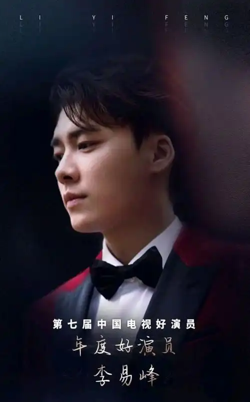 隐秘而伟大热播李易峰口碑反转又有新剧将上映你期待吗