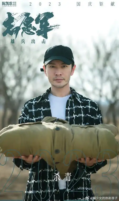 黄晓明志愿军络腮胡造型##电影志愿军雄兵出击