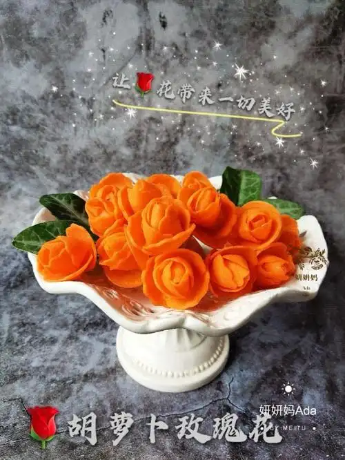 95胡萝卜玫瑰花(创意小盘饰の二)