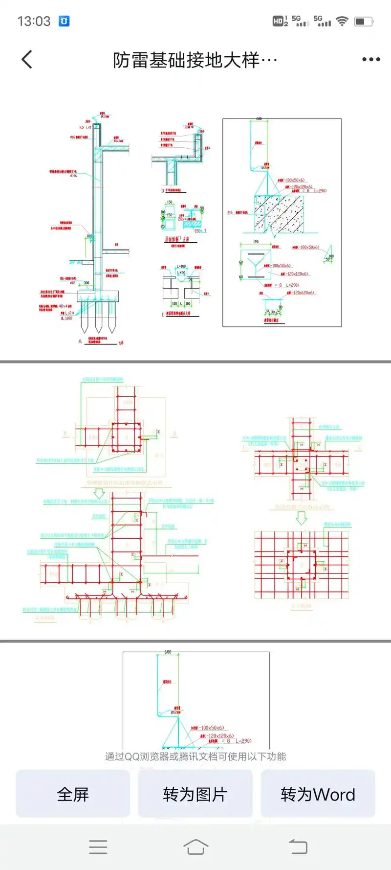 基础桩作接地极做法大样图.防雷桩基础接地极,应该怎么做,相信 - 抖音