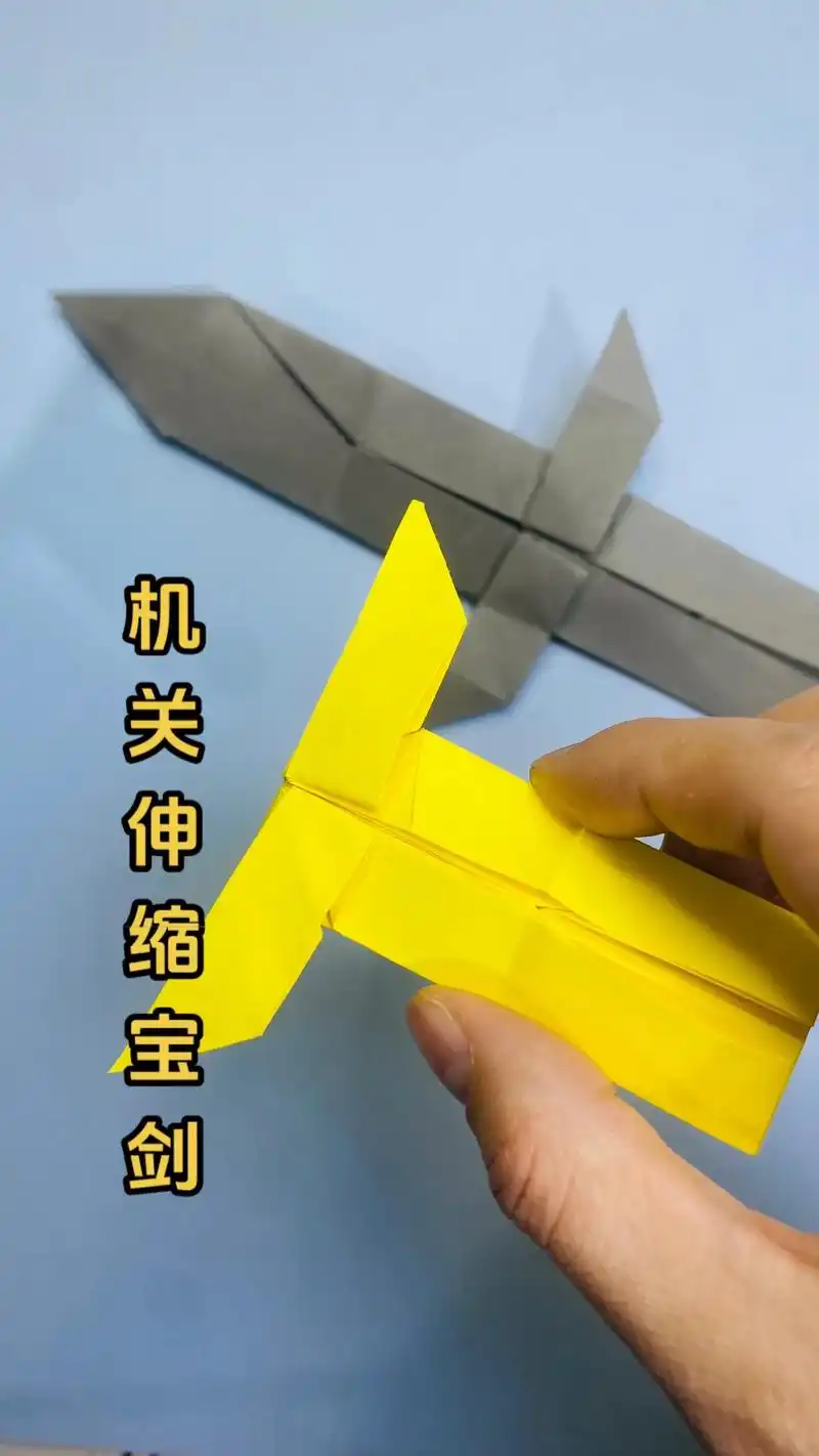 如何用一张正方形的纸折剑 - 抖音