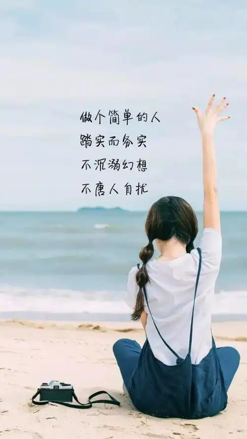 7月10日致自己的一句话