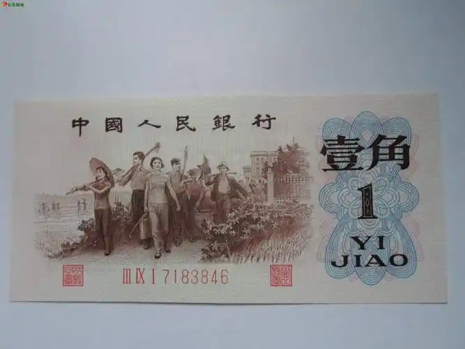 枣红一角加背绿一角绝品 - 纸币信息 - 古泉社区