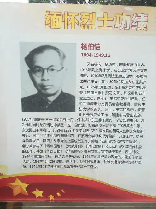 缅怀革命先烈 革命烈士永垂不朽