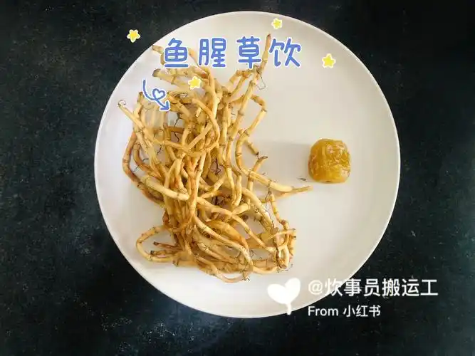 小朋友嘴巴臭臭快来杯鱼腥草饮