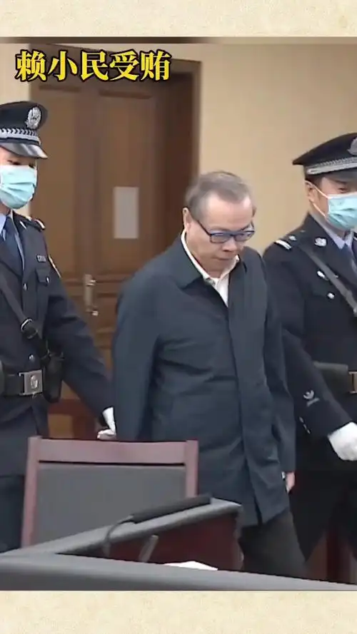 社会新闻#赖小民案二审维持死刑判决-度小视