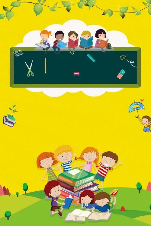 黄色卡通学生招生培训宣传海报