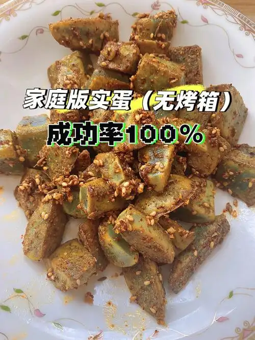 烧烤店同款实蛋家庭版自制