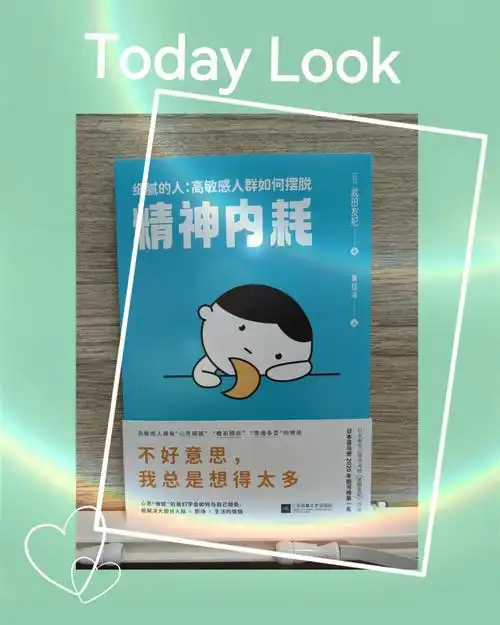 为什么心思细腻性格敏感的人总是活的很累