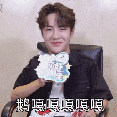 王一博表情包 - 堆糖,美图壁纸兴趣社区