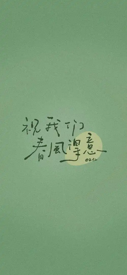 文字壁纸