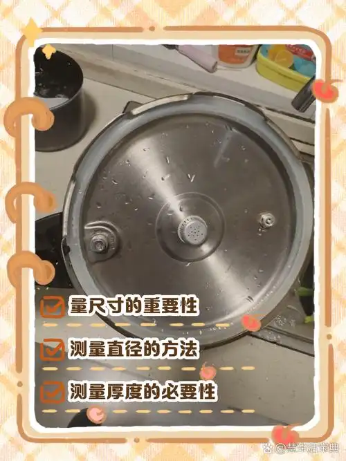 高压锅密封圈怎么量尺寸