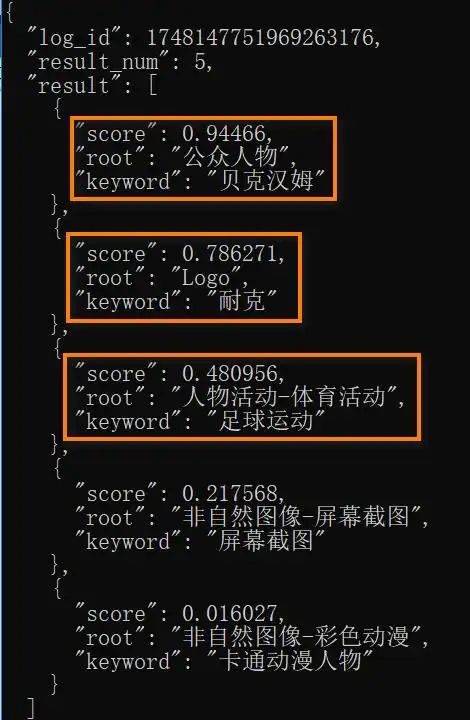 初探机器学习之使用百度ai服务实现图片识别与相似图片