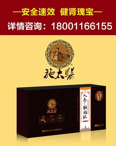 施太医人参牡蛎肽压片糖果一般吃多久有效果有哪些功效-企业产品