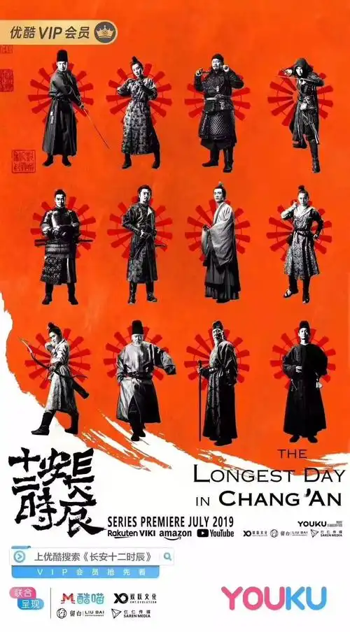 《长安十二时辰》:除了盛唐审美 还是一次"细节控"的胜利