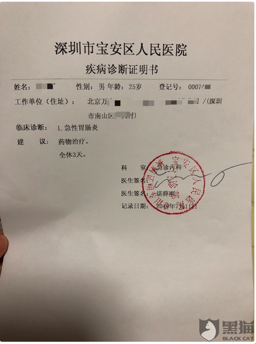 网友吃芷鱼·烤鱼外卖三小时后腹泻呕吐 看病花去1400元