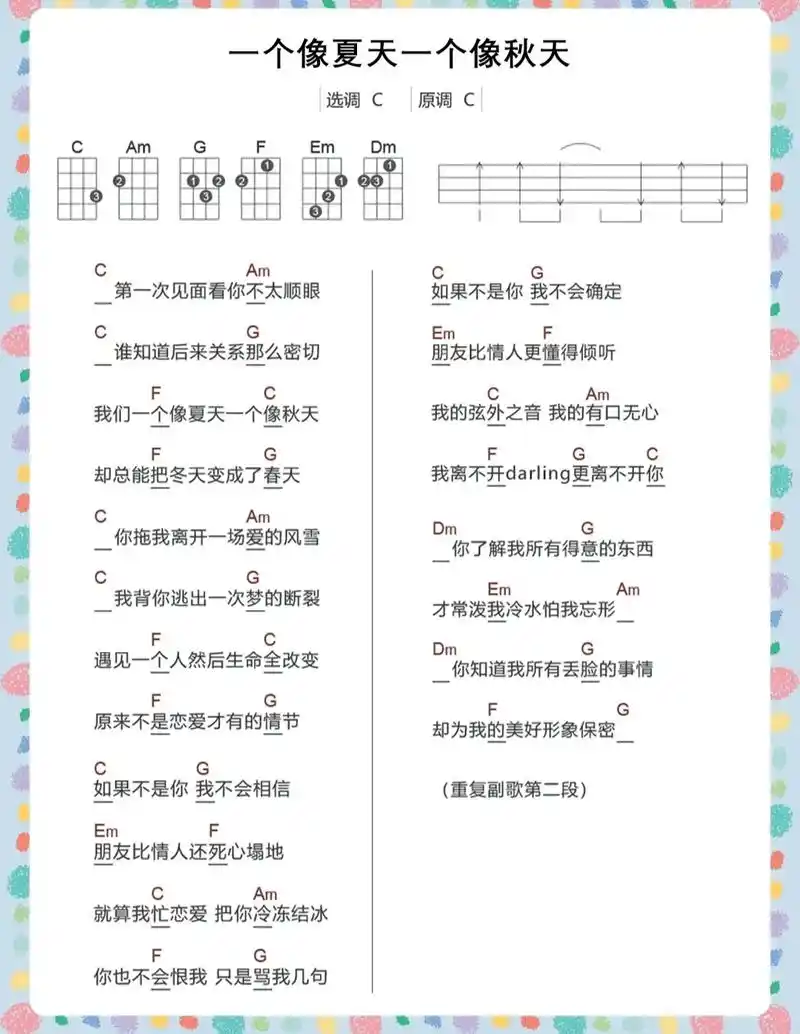 尤克里里 #尤克里里弹唱 #尤克里里谱分 - 抖音