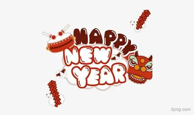 卡通新年快乐插画png素材透明免抠图片卡通手绘