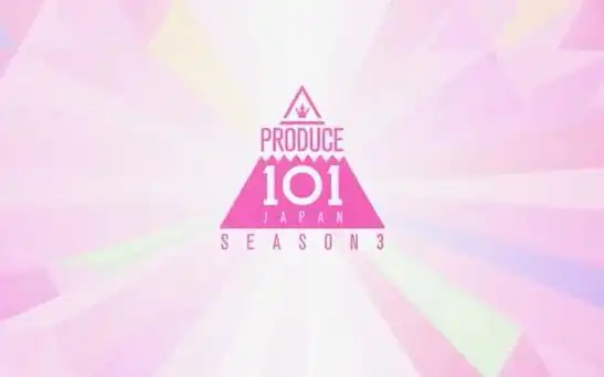【跑路组】produce101japan3 日版101第三季 女团选手招募开始宣传