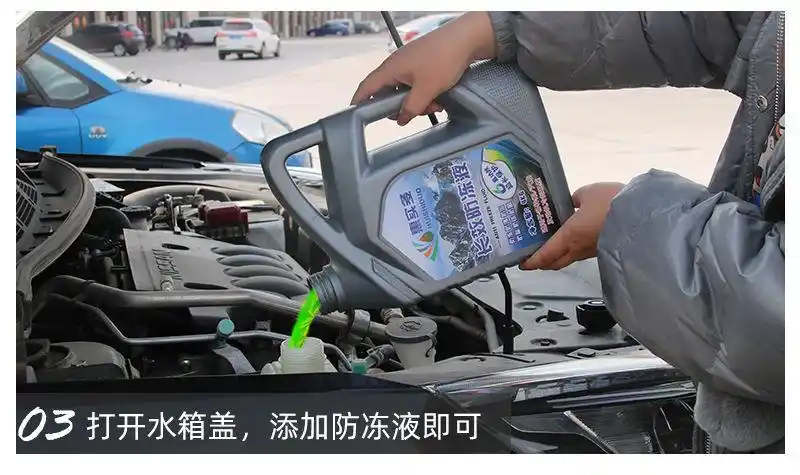 防冻液汽车发动机冷却液4升小车轿车四季通用红绿色大货车水箱宝16度