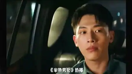 电视剧《半熟男女》热播:假离婚vs真劈腿