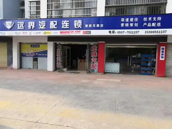 安徽远界汽车零部件有限公司