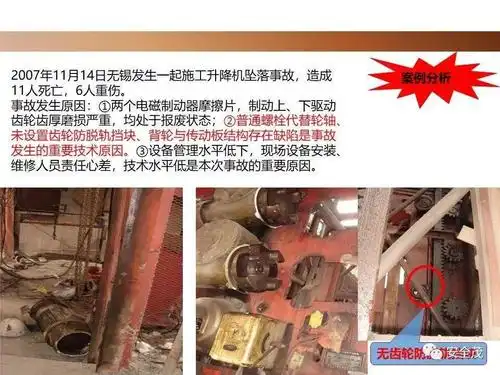 发生施工电梯高空坠落事故,共造成3人死亡,目前事故原因正在调查中