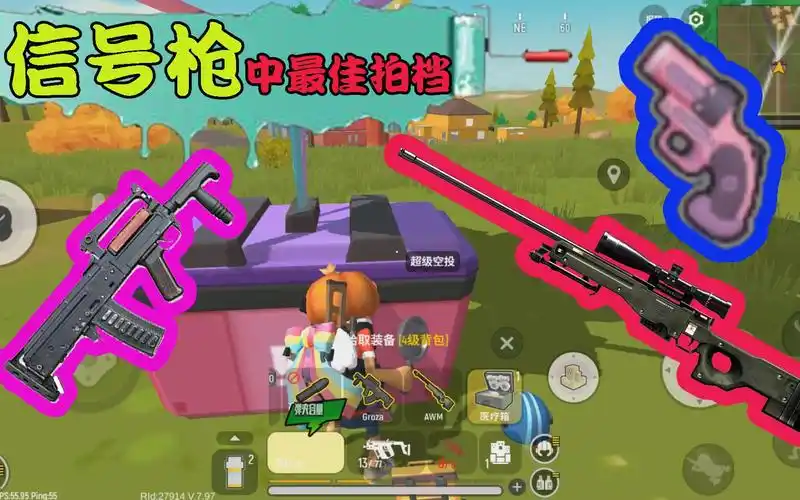 香肠派对:信号枪里面的最佳拍档狗杂和awm_哔哩哔哩 (゜-゜)つロ 干杯