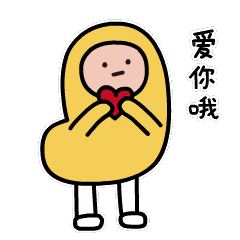 小黄和他的朋友们系列表情图片可爱卡通的表情包