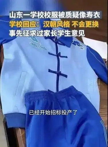 丑陋的校服引发了家长的不满,这是一件不容忽视的事情.