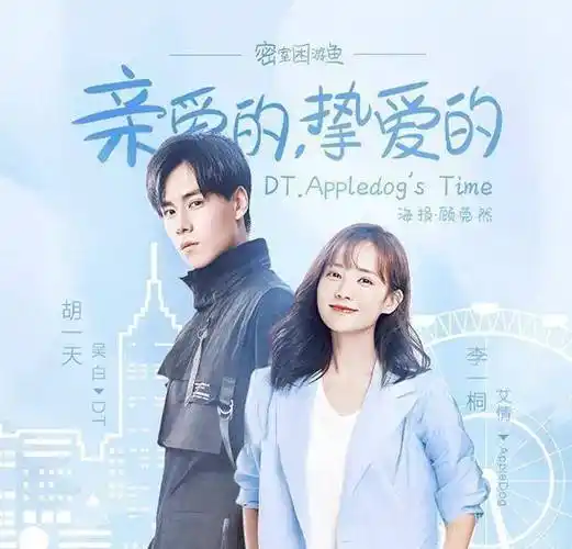 原创原创亲爱的第二部来袭李现杨紫依旧出境吴白从男二晋升男一