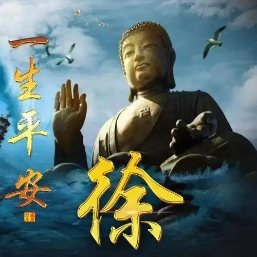 20个名字微信头像金色字体打造送给你们的一生平安