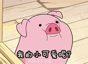 怪诞小镇摇摇猪qq表情包