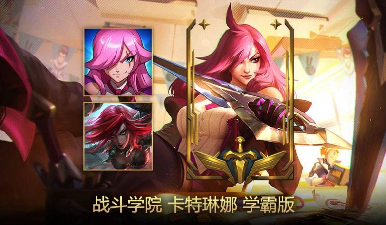 这次的战斗学院的系列皮肤不知道大家相比ig的冠军皮肤,你会购买哪个?