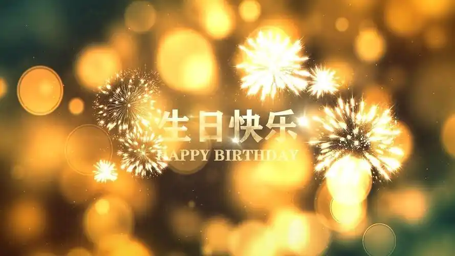 1080p金色粒子特效气泡生日祝福片头ae模板生日片头
