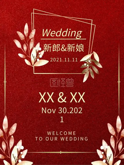 中式婚礼迎宾牌-婚礼迎宾牌在线图片制作-图怪兽