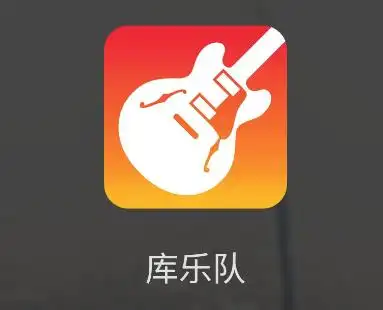 库乐队app下载官方-库乐队appv1.3.20 安卓版-火鸟手游网