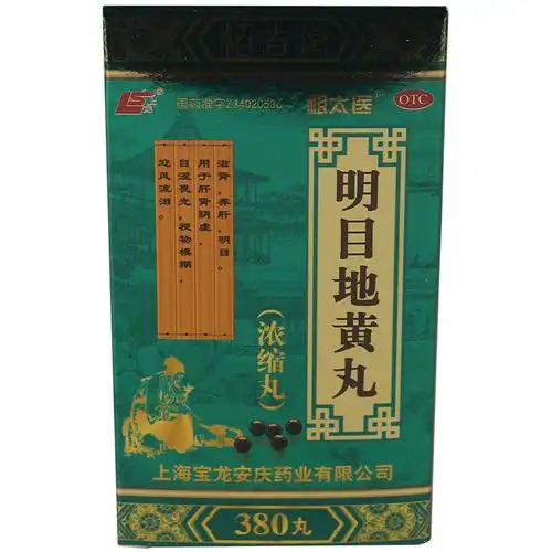 明目地黄丸(浓缩丸)