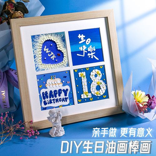 新年生日新婚快乐油画棒九四宫格数字diy画镂空模板相框画框礼物绘画