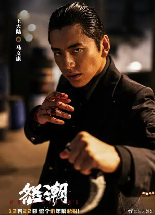 王大陆颠覆形象实力转型,和张家辉阮经天三人上演黑吃黑生猛互搏!